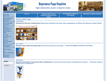Tablet Screenshot of lib.rada.gov.ua