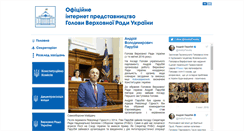 Desktop Screenshot of chairman.rada.gov.ua